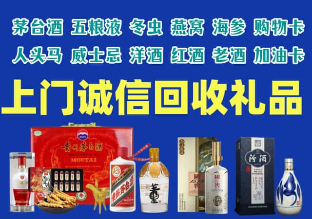 南县烟酒回收店